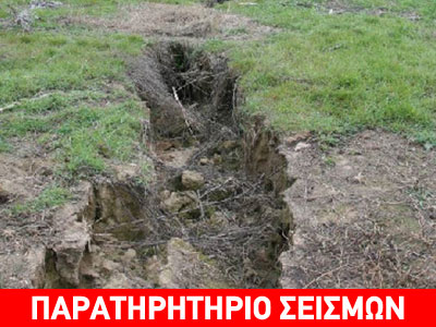 Ποιο ρήγμα απειλεί τη Θεσσαλονίκη;